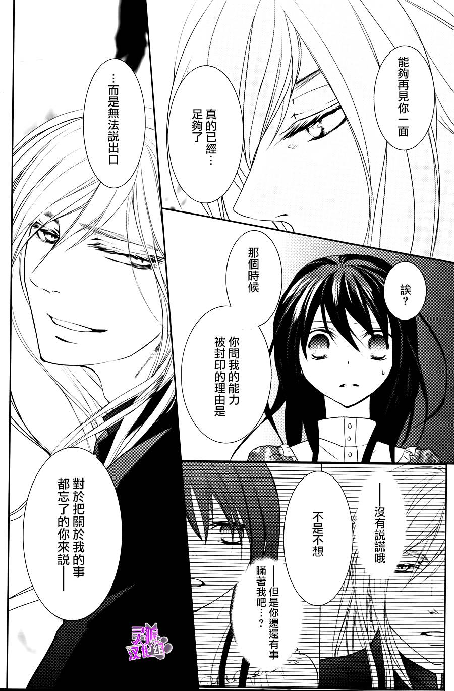夏洛特的红线韩漫全集-短篇无删减无遮挡章节图片 