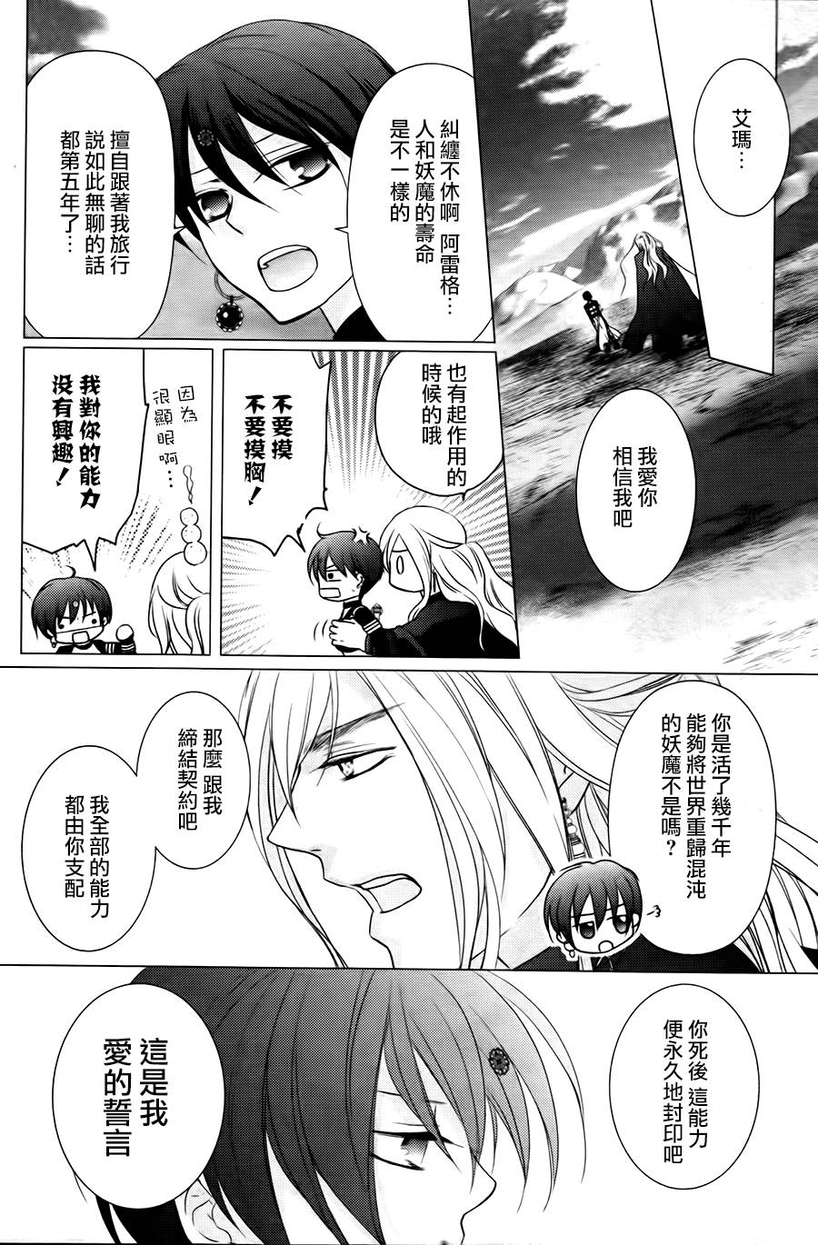 夏洛特的红线韩漫全集-短篇无删减无遮挡章节图片 