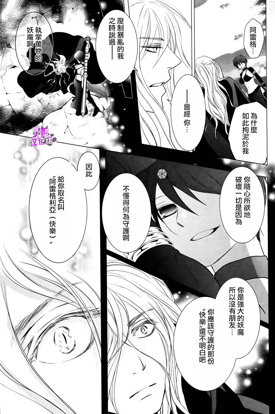 夏洛特的红线韩漫全集-短篇无删减无遮挡章节图片 