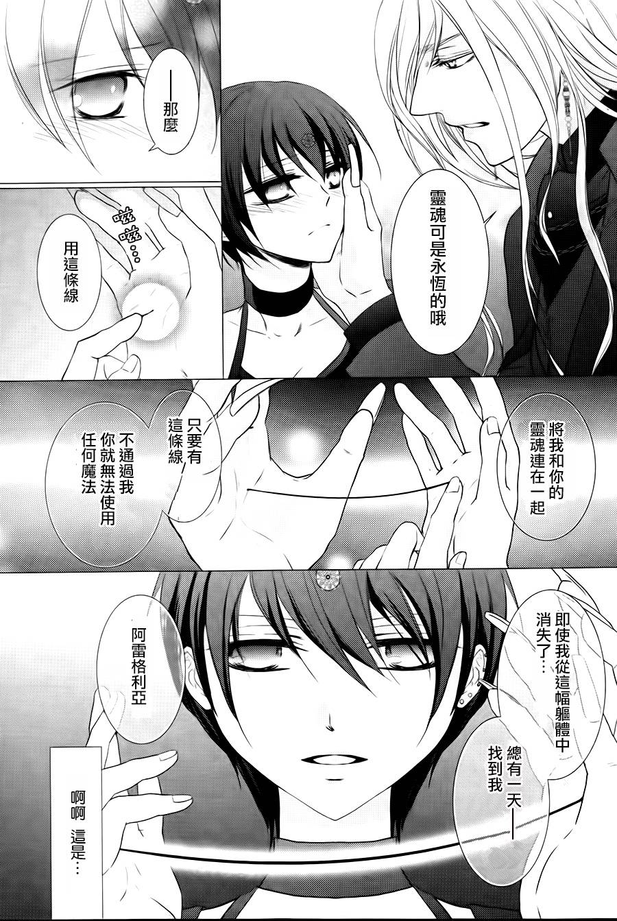 夏洛特的红线韩漫全集-短篇无删减无遮挡章节图片 