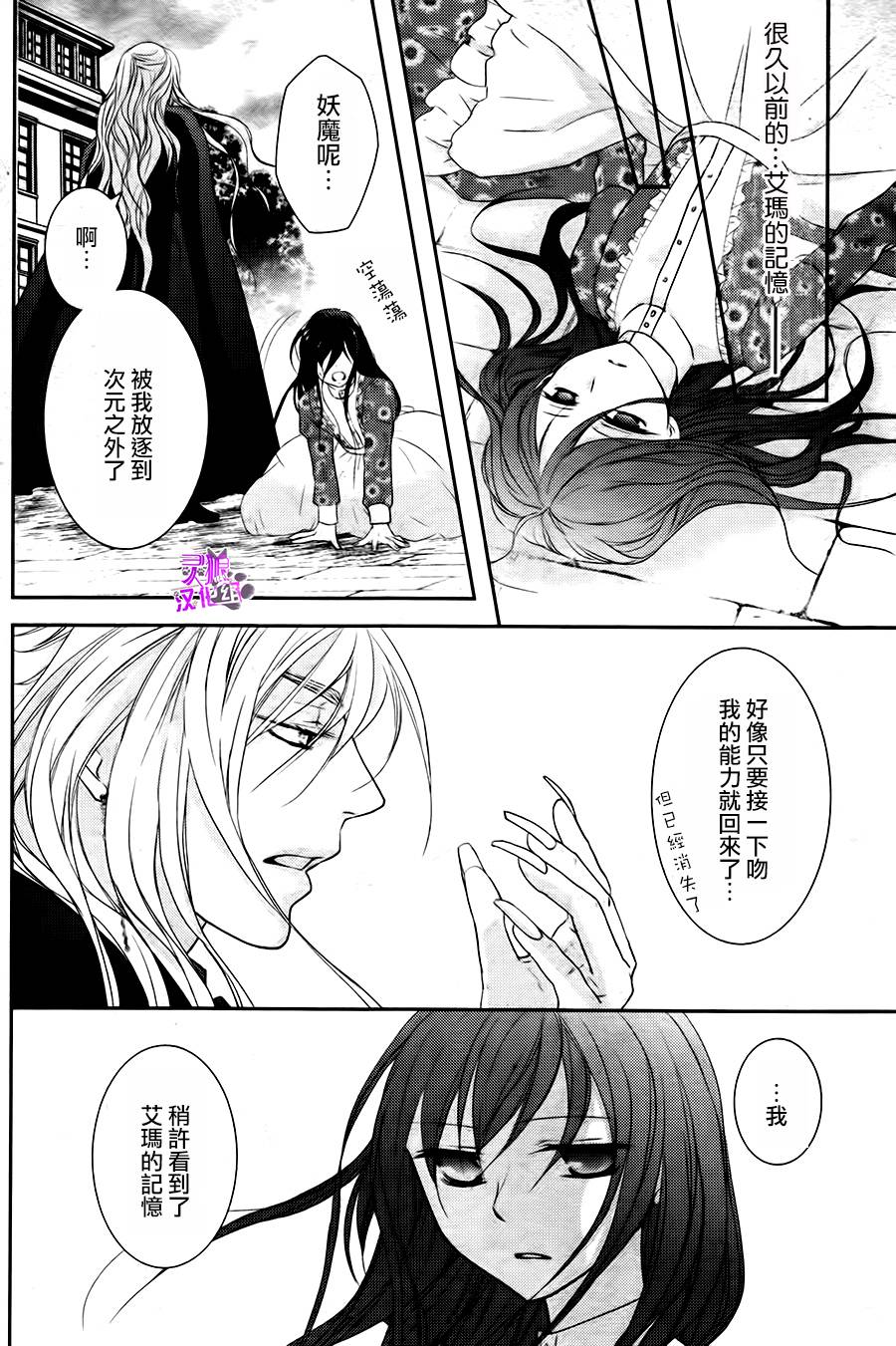 夏洛特的红线韩漫全集-短篇无删减无遮挡章节图片 