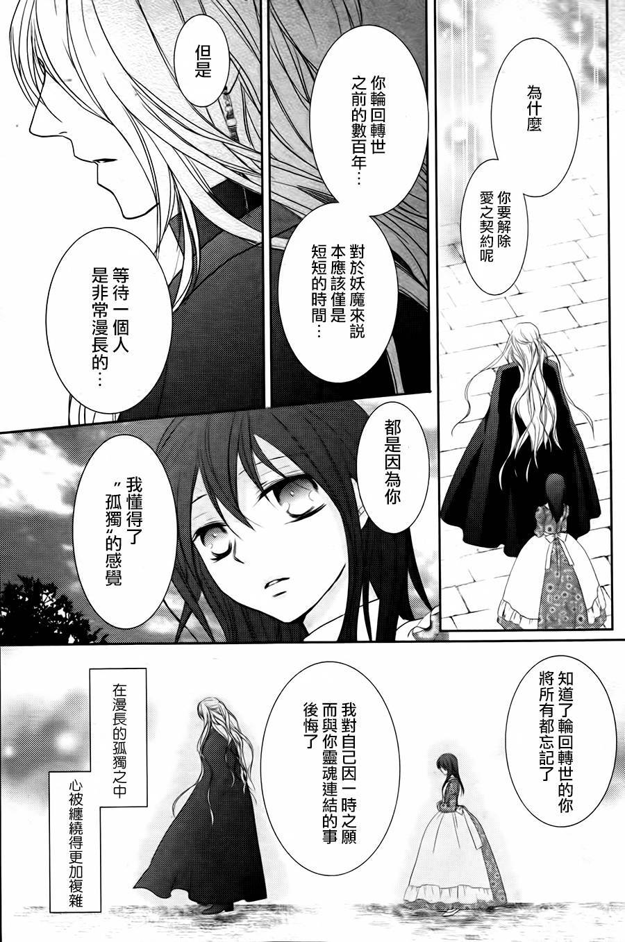夏洛特的红线韩漫全集-短篇无删减无遮挡章节图片 