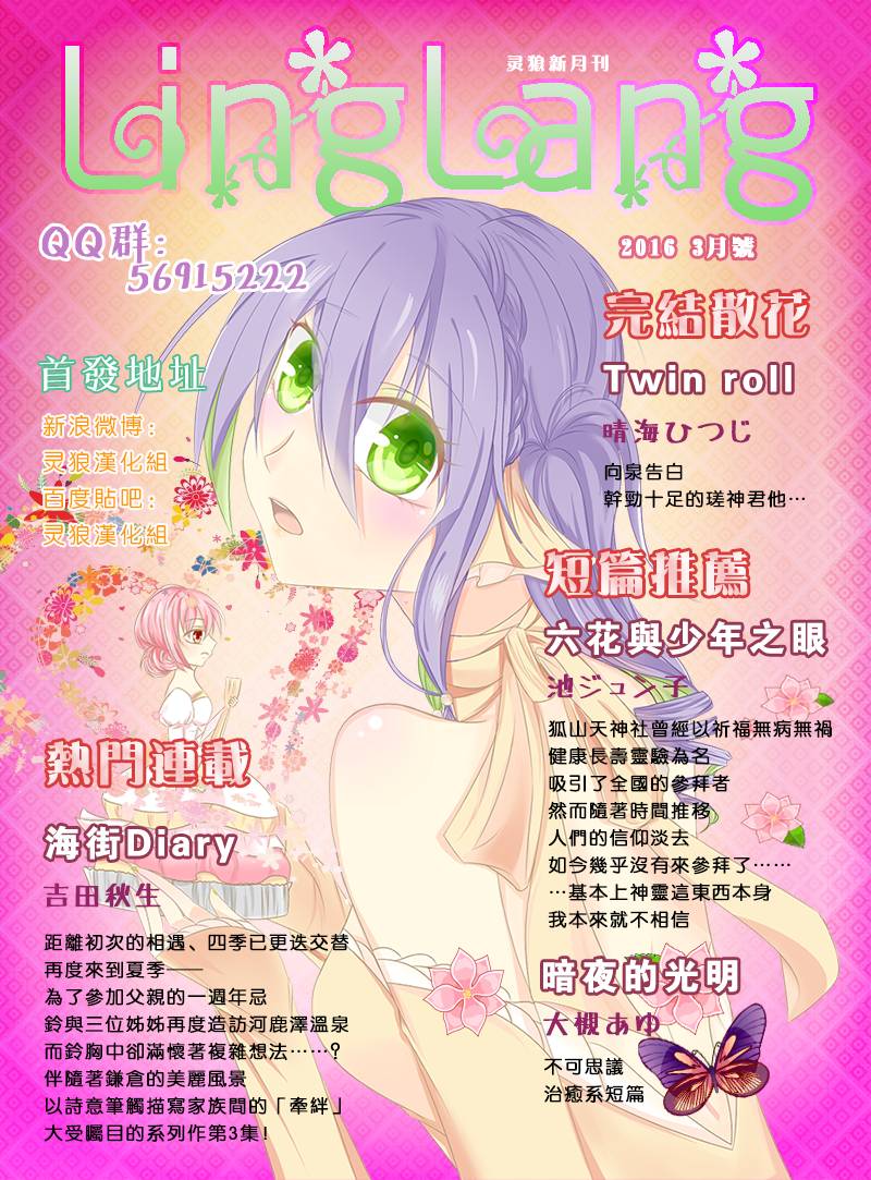 夏洛特的红线韩漫全集-短篇无删减无遮挡章节图片 
