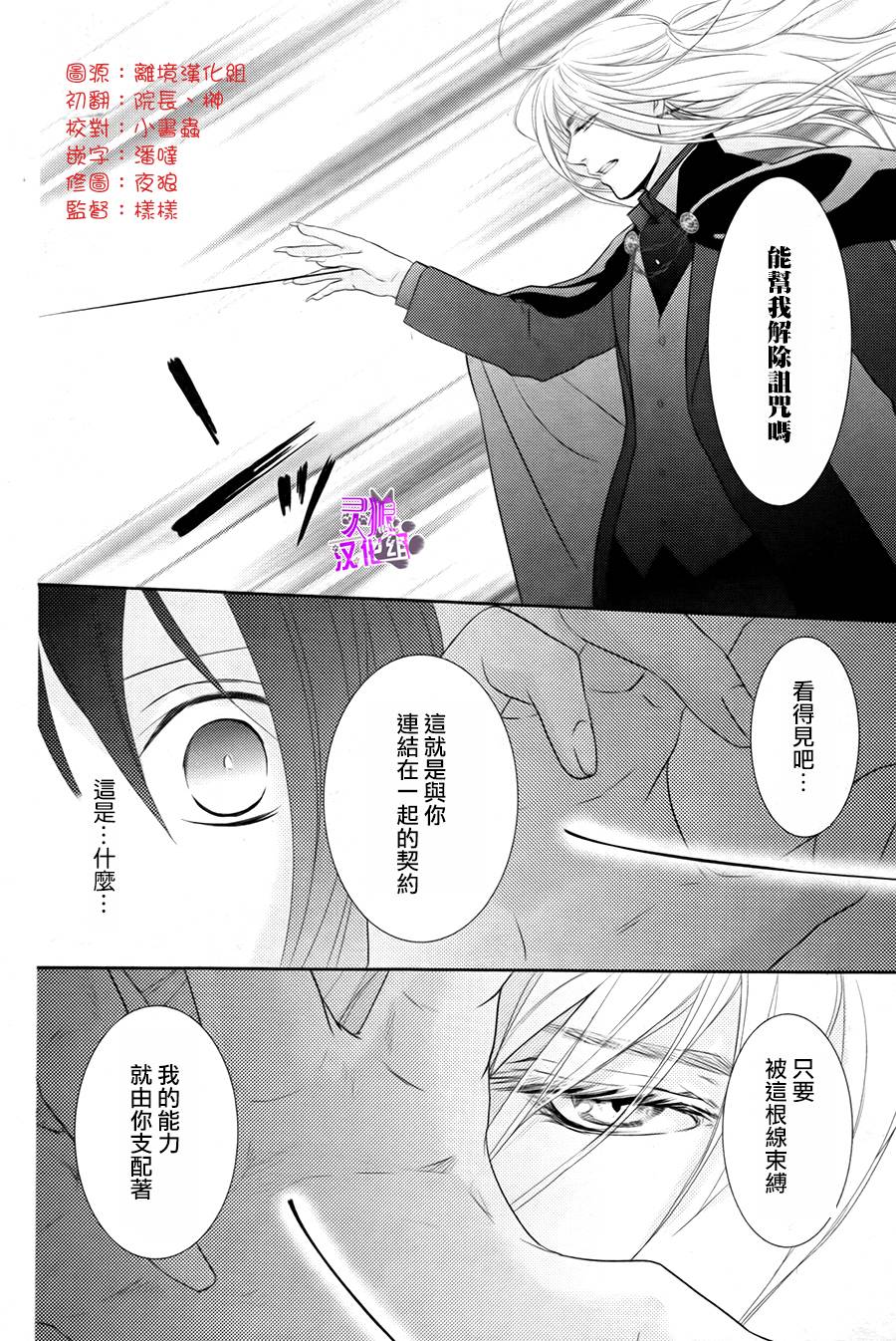 夏洛特的红线韩漫全集-短篇无删减无遮挡章节图片 