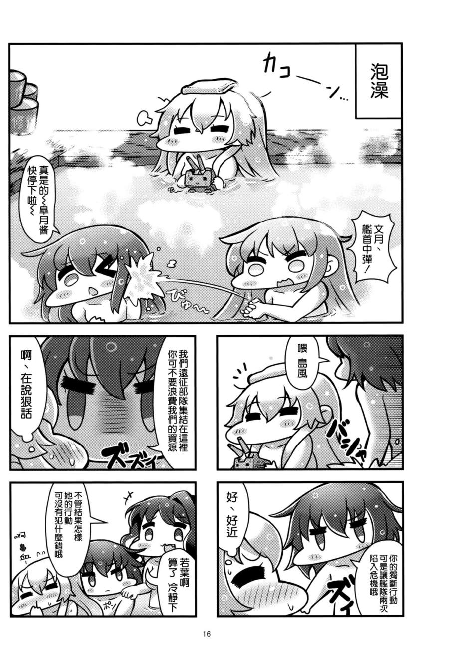 长门是驱逐韩漫全集-全一话无删减无遮挡章节图片 