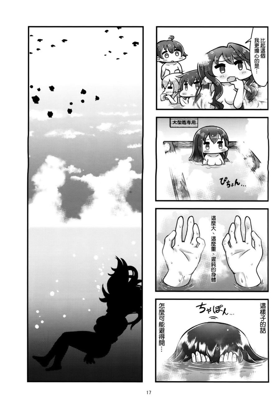 长门是驱逐韩漫全集-全一话无删减无遮挡章节图片 