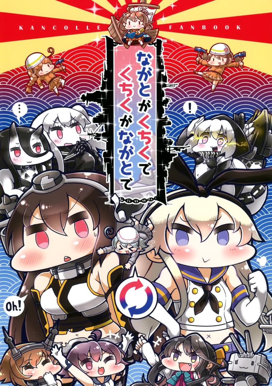 长门是驱逐韩漫全集-全一话无删减无遮挡章节图片 