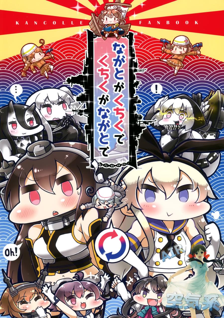长门是驱逐韩漫全集-全一话无删减无遮挡章节图片 
