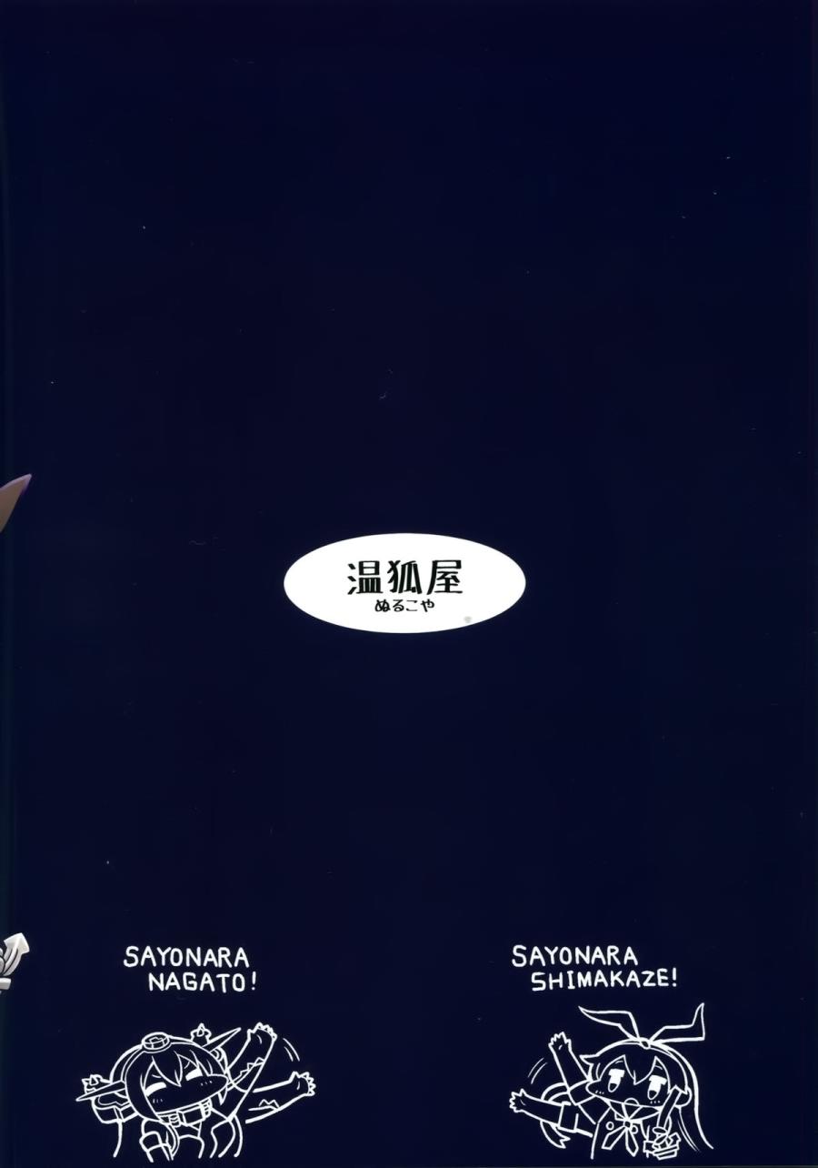 长门是驱逐韩漫全集-全一话无删减无遮挡章节图片 