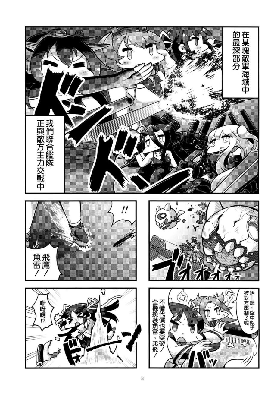 长门是驱逐韩漫全集-全一话无删减无遮挡章节图片 