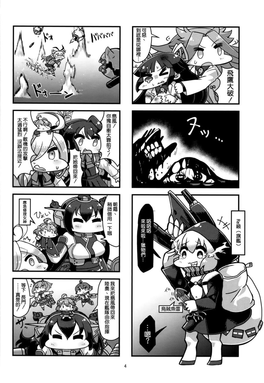 长门是驱逐韩漫全集-全一话无删减无遮挡章节图片 
