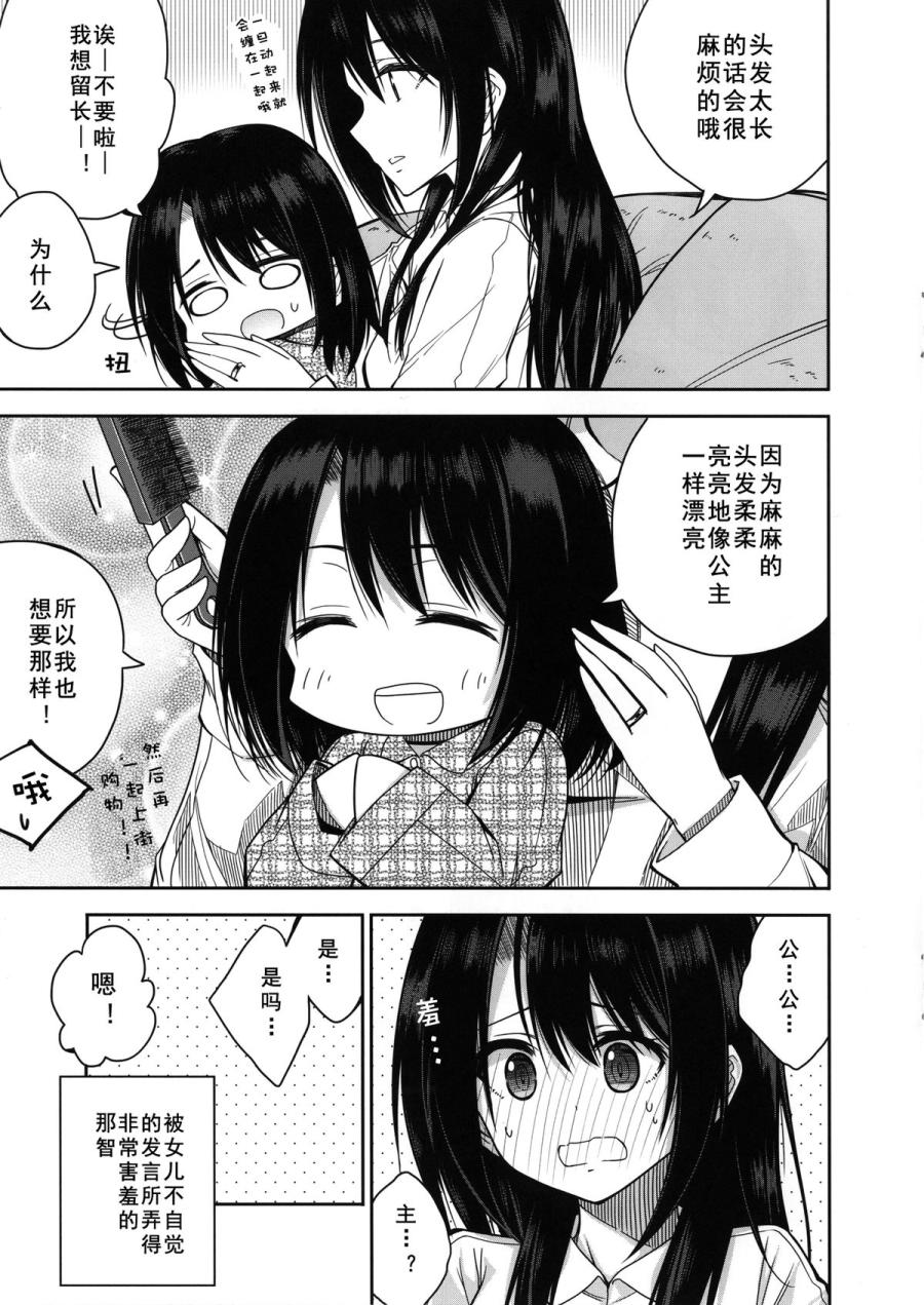 那智妈妈的动摇韩漫全集-第01话无删减无遮挡章节图片 