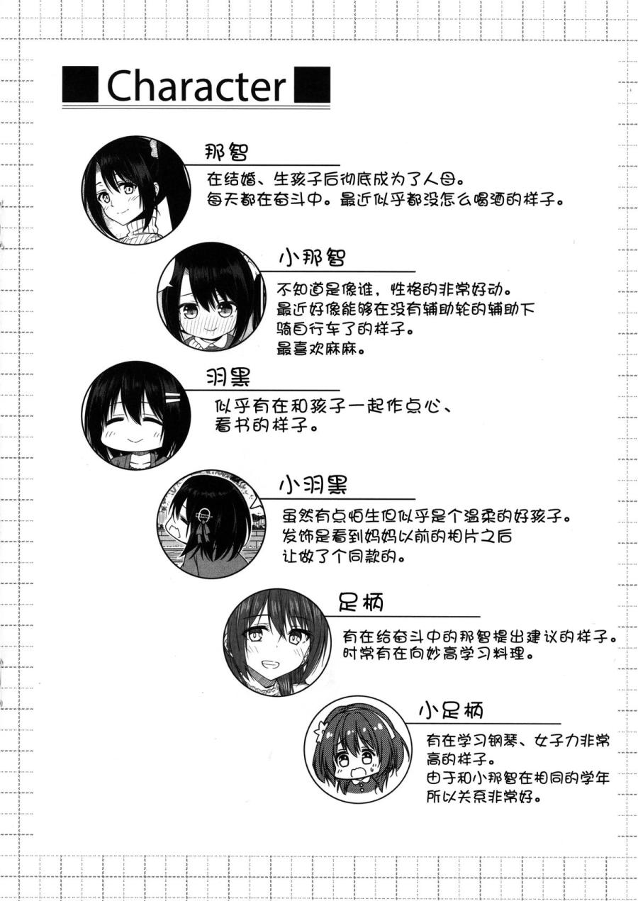 那智妈妈的动摇韩漫全集-第01话无删减无遮挡章节图片 