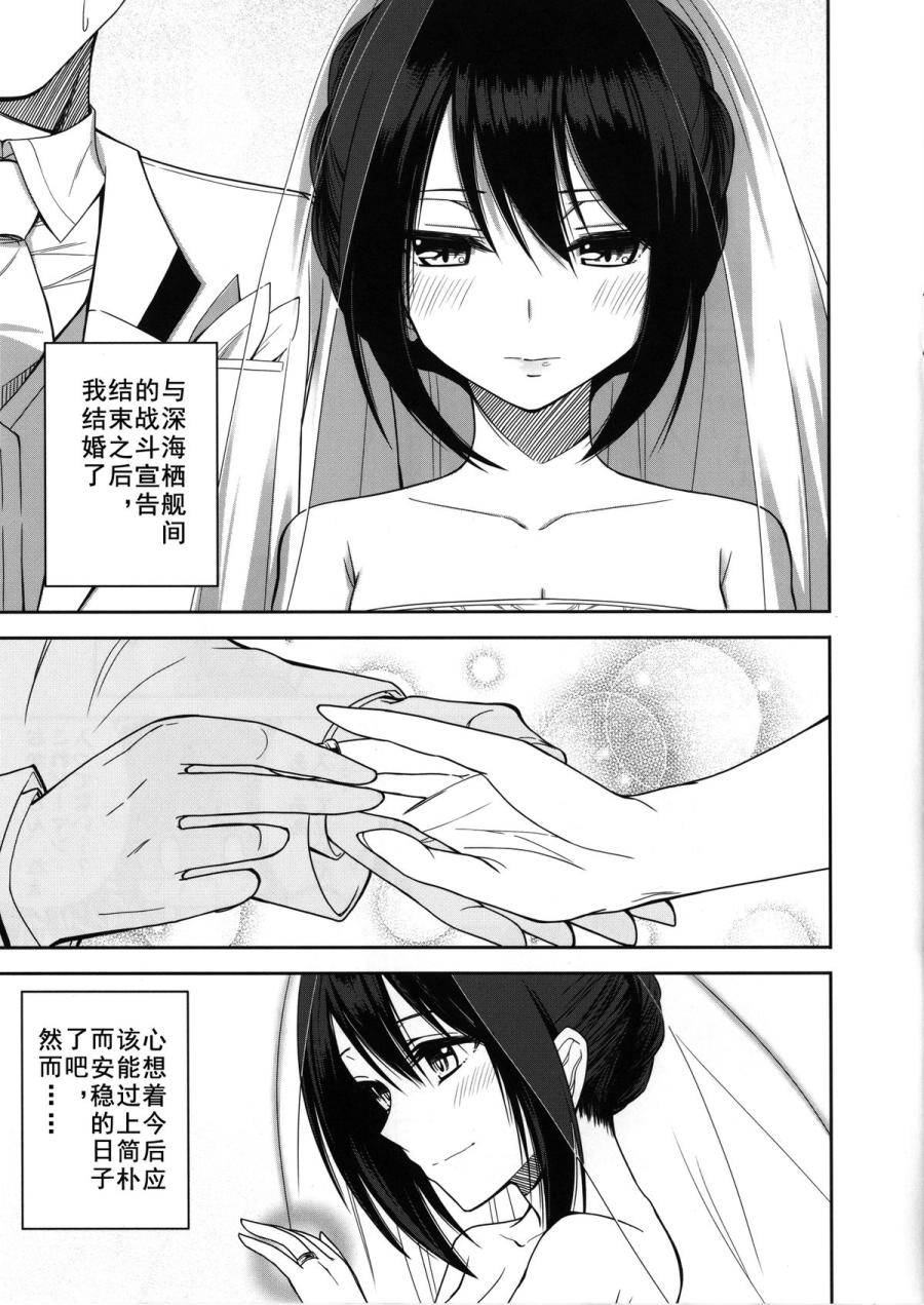 那智妈妈的动摇韩漫全集-第01话无删减无遮挡章节图片 