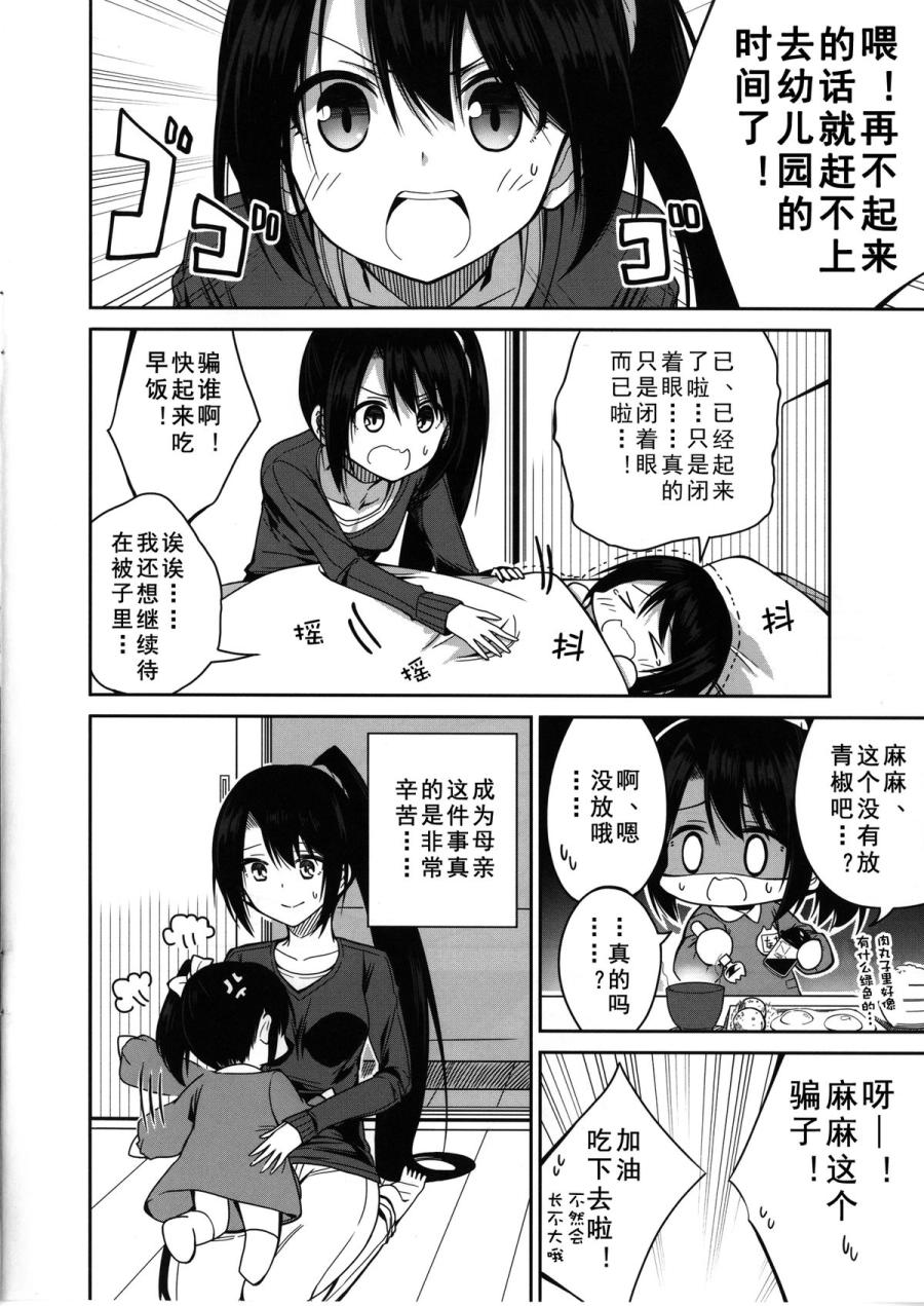 那智妈妈的动摇韩漫全集-第01话无删减无遮挡章节图片 
