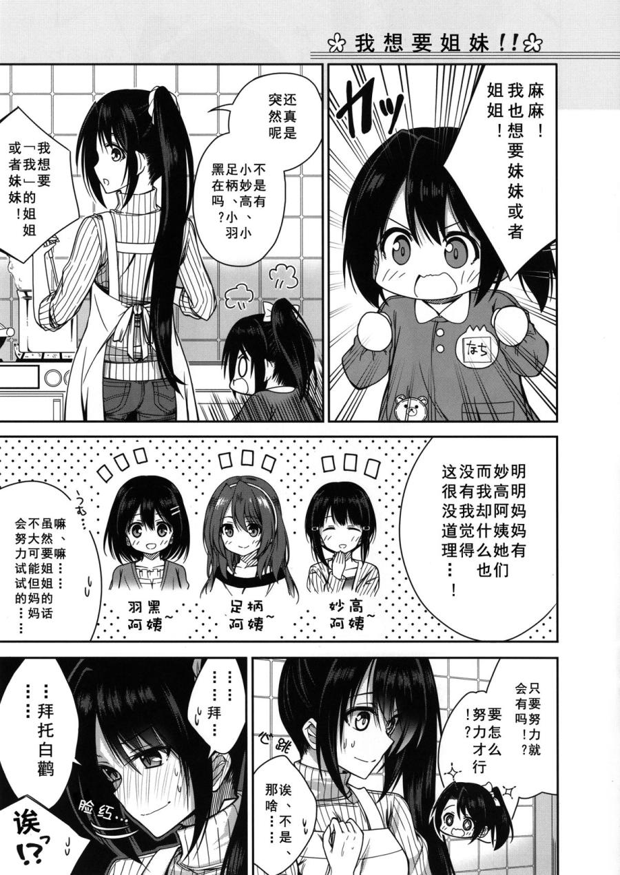那智妈妈的动摇韩漫全集-第01话无删减无遮挡章节图片 