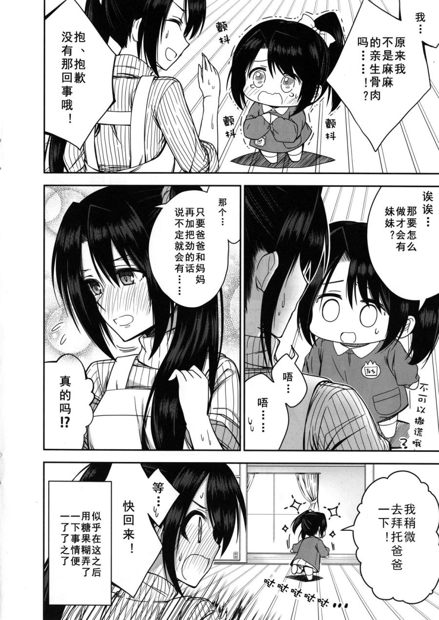 那智妈妈的动摇韩漫全集-第01话无删减无遮挡章节图片 