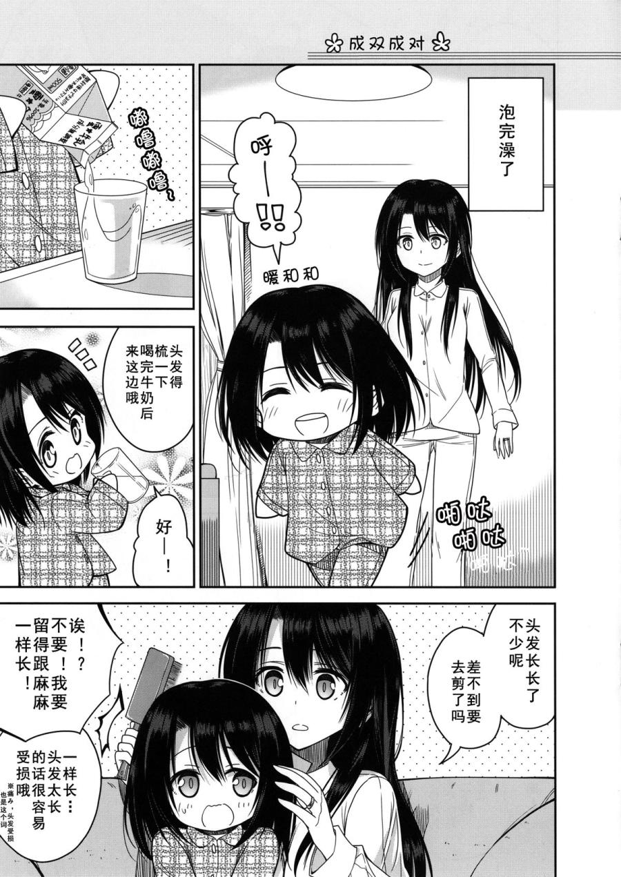 那智妈妈的动摇韩漫全集-第01话无删减无遮挡章节图片 