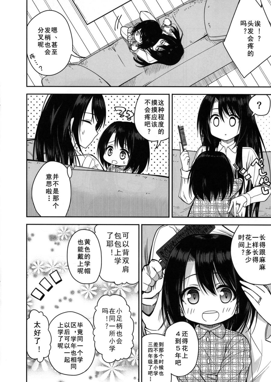 那智妈妈的动摇韩漫全集-第01话无删减无遮挡章节图片 