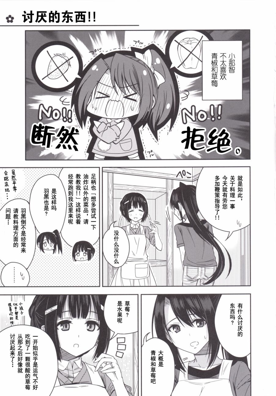 那智妈妈的动摇韩漫全集-第02话无删减无遮挡章节图片 