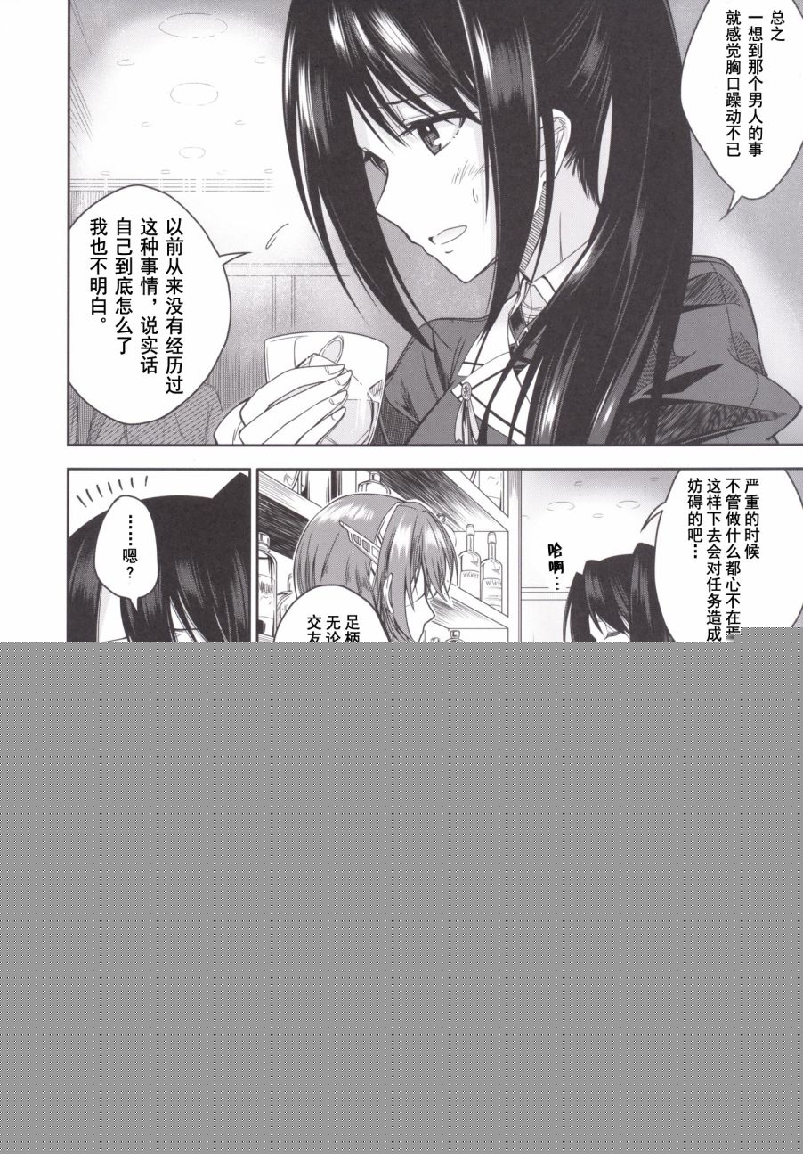 那智妈妈的动摇韩漫全集-第02话无删减无遮挡章节图片 