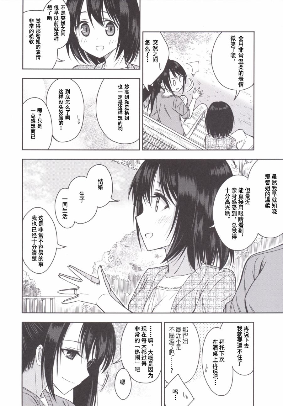 那智妈妈的动摇韩漫全集-第02话无删减无遮挡章节图片 