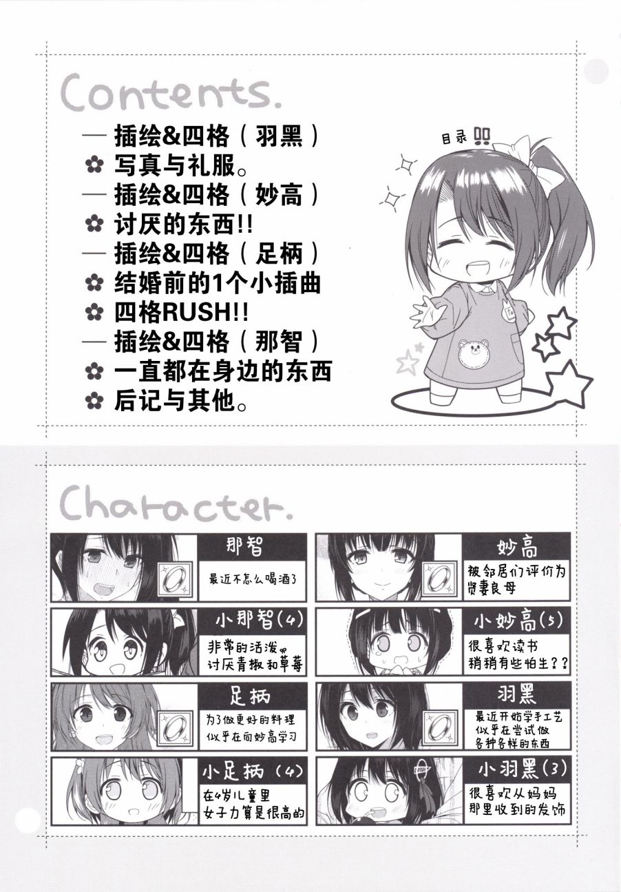 那智妈妈的动摇韩漫全集-第02话无删减无遮挡章节图片 