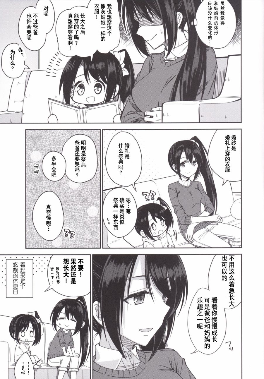 那智妈妈的动摇韩漫全集-第02话无删减无遮挡章节图片 