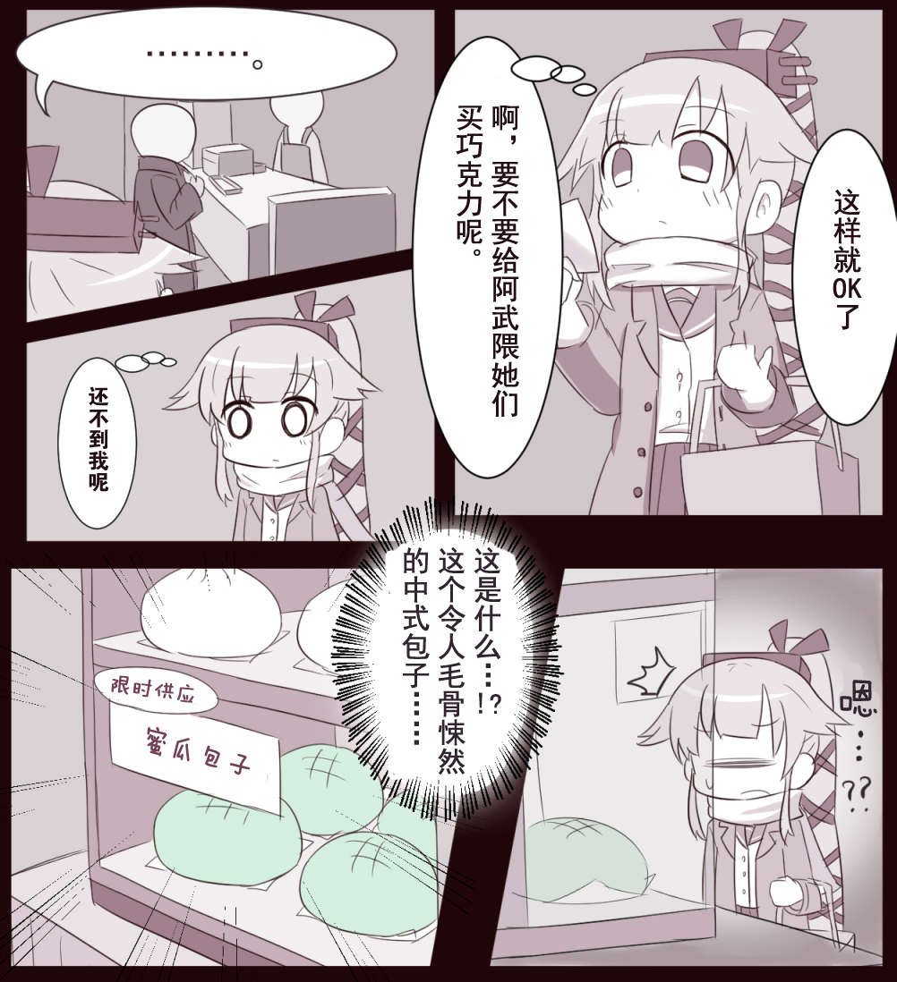 夕张与由良韩漫全集-全一话无删减无遮挡章节图片 