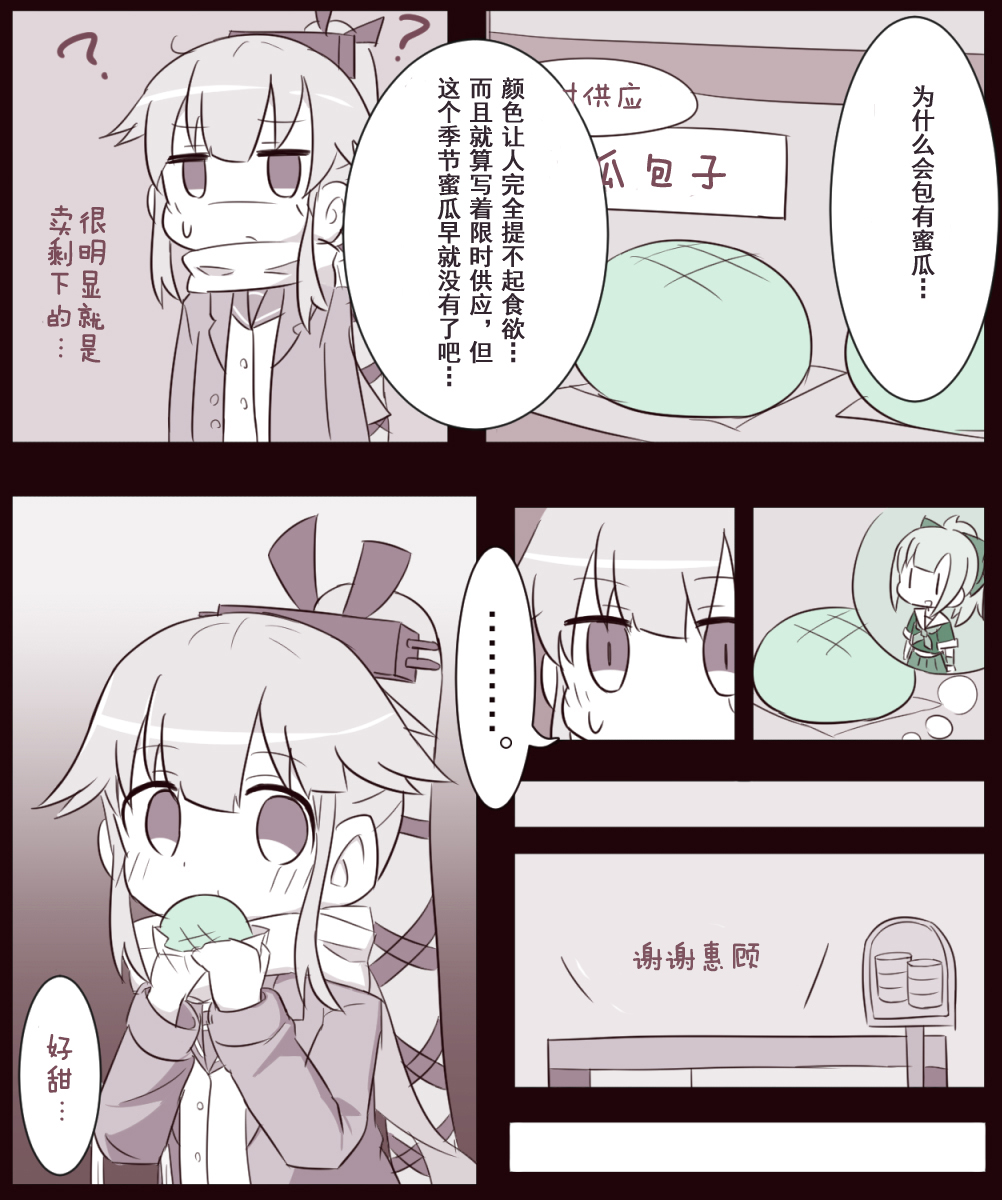 夕张与由良韩漫全集-全一话无删减无遮挡章节图片 