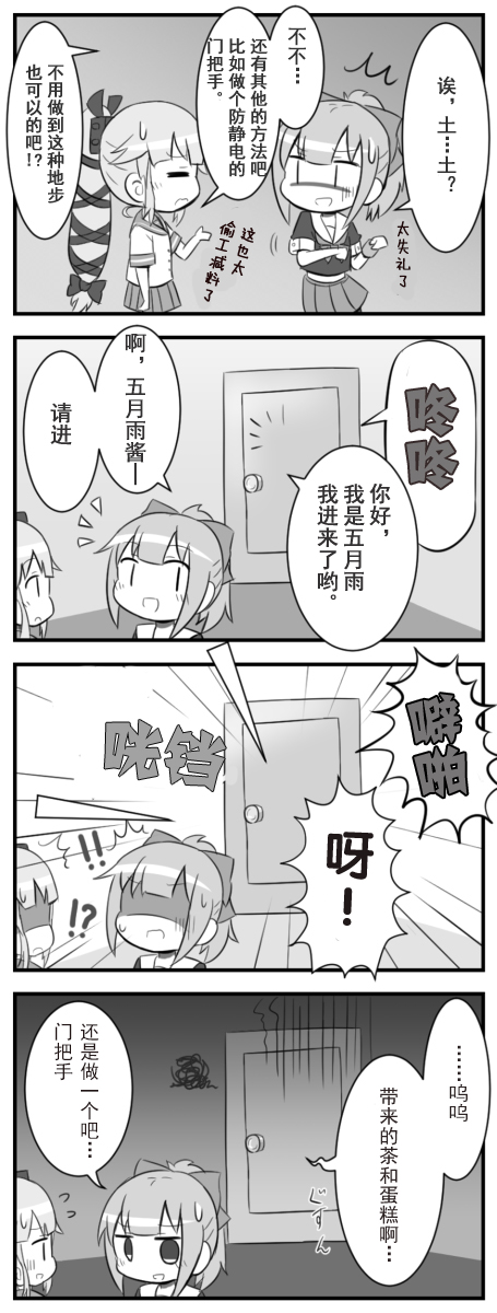 夕张与由良韩漫全集-全一话无删减无遮挡章节图片 