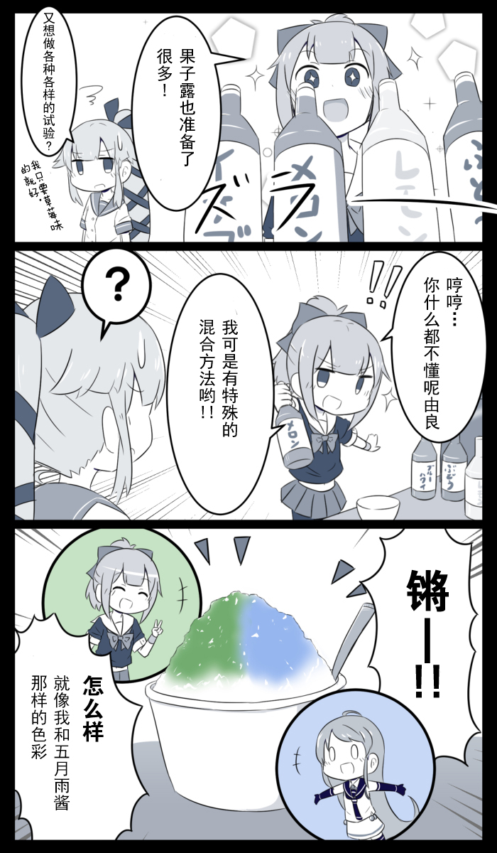 夕张与由良韩漫全集-全一话无删减无遮挡章节图片 