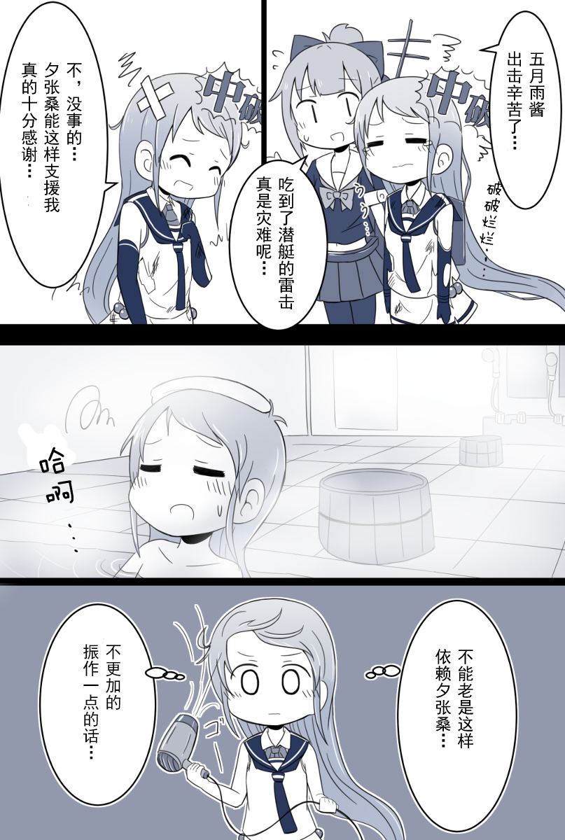 夕张与由良韩漫全集-全一话无删减无遮挡章节图片 