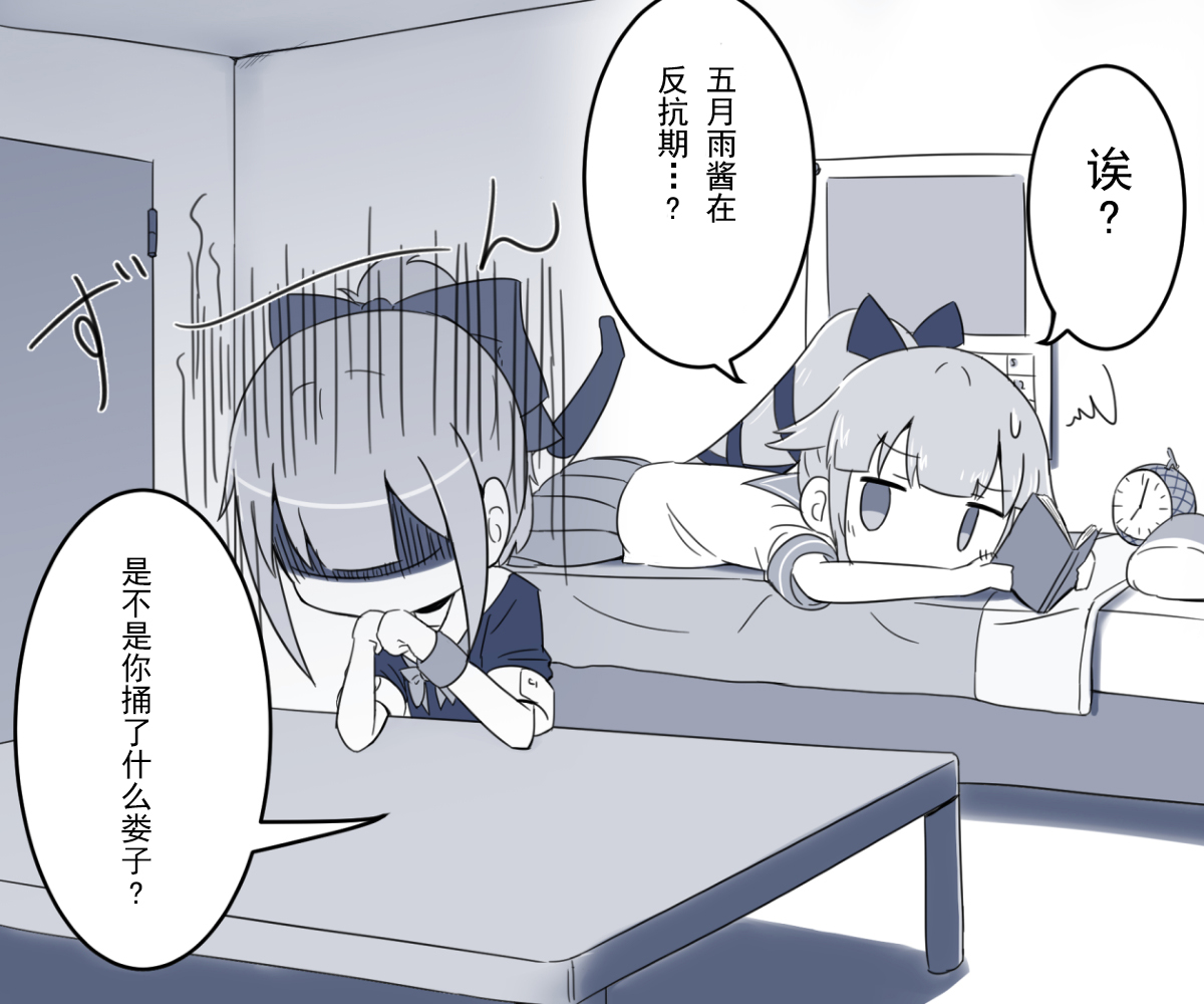 夕张与由良韩漫全集-全一话无删减无遮挡章节图片 