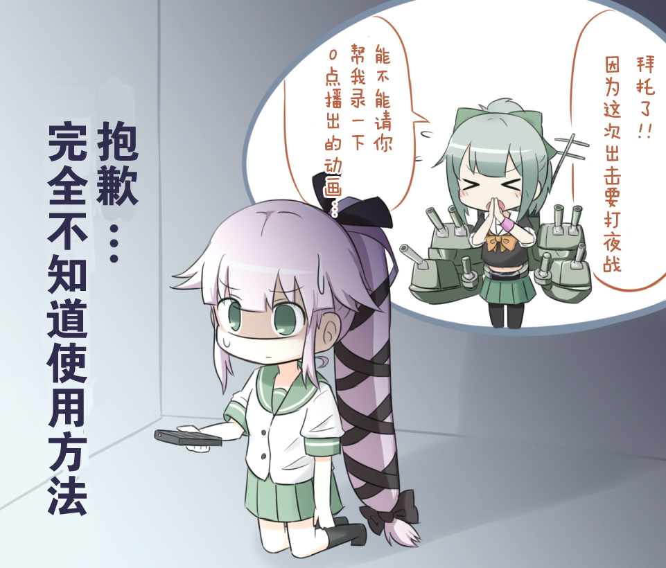 夕张与由良韩漫全集-全一话无删减无遮挡章节图片 