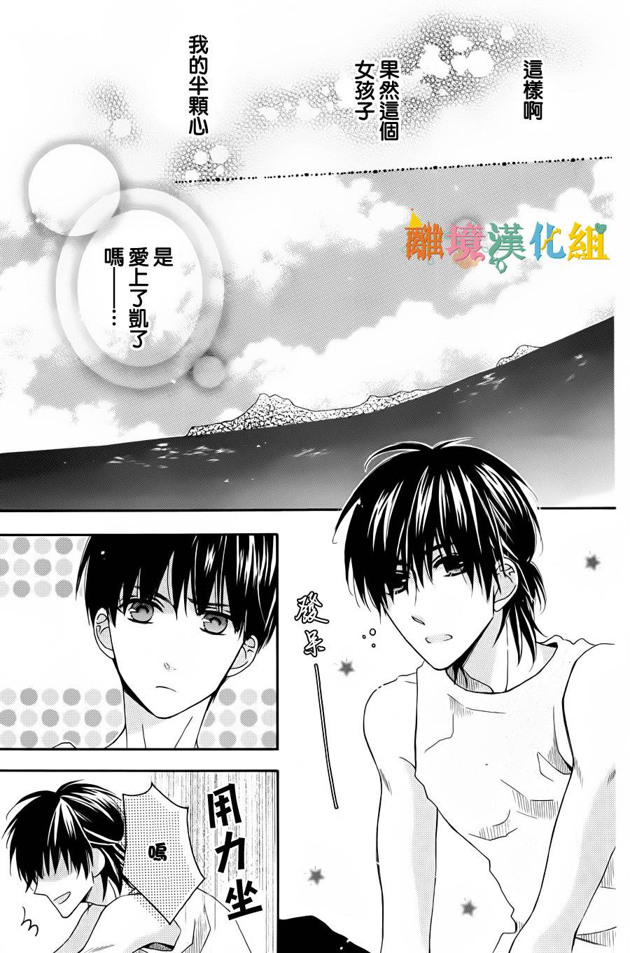 星岛小夜曲韩漫全集-短篇无删减无遮挡章节图片 