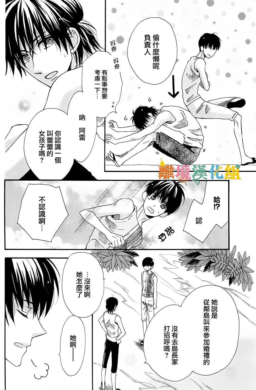 星岛小夜曲韩漫全集-短篇无删减无遮挡章节图片 