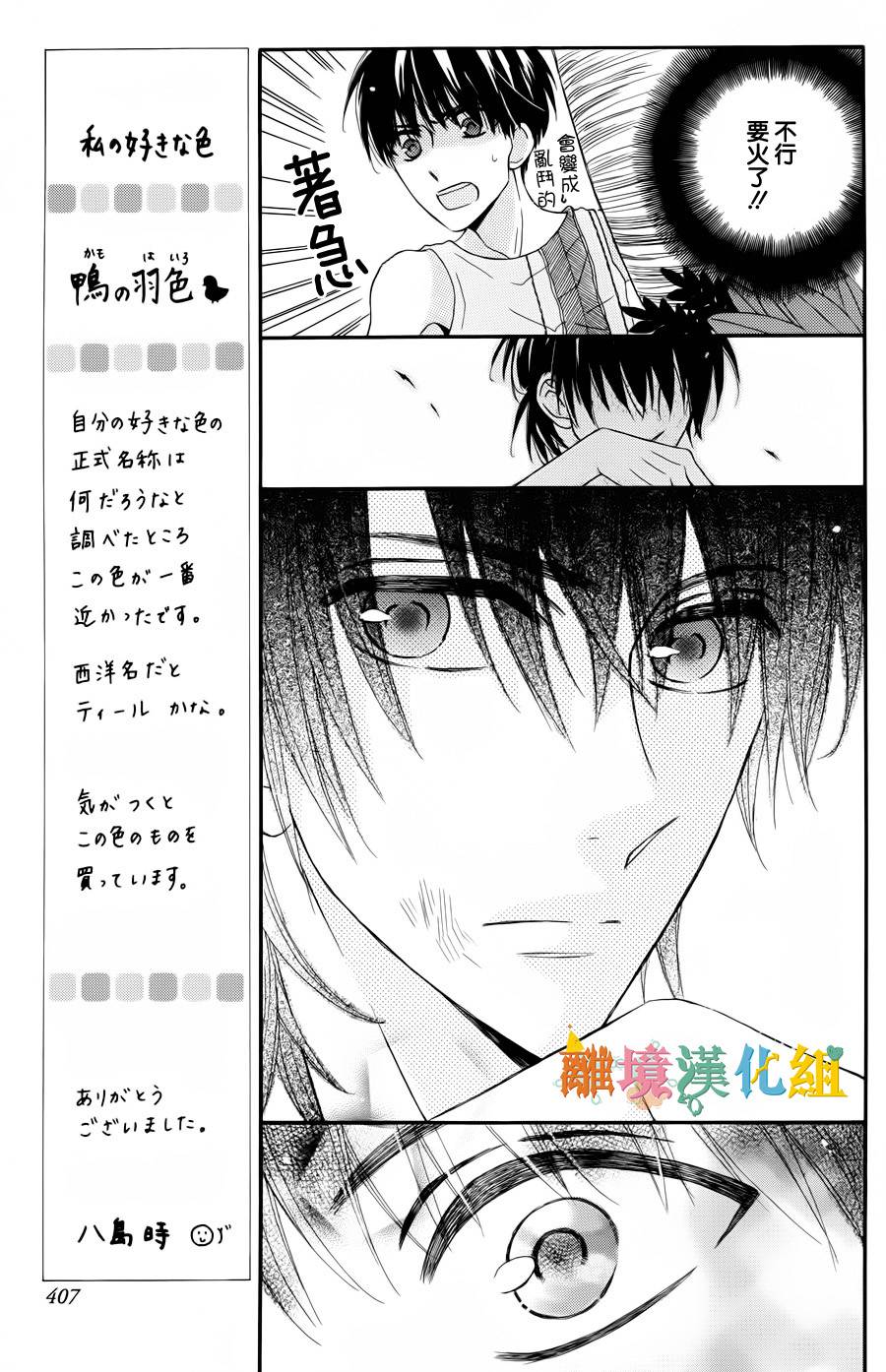 星岛小夜曲韩漫全集-短篇无删减无遮挡章节图片 