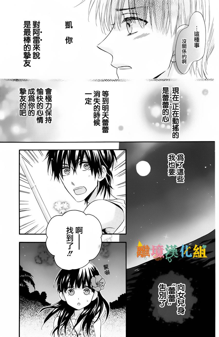 星岛小夜曲韩漫全集-短篇无删减无遮挡章节图片 