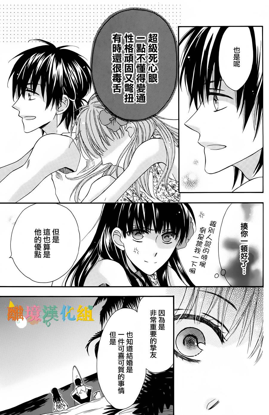 星岛小夜曲韩漫全集-短篇无删减无遮挡章节图片 