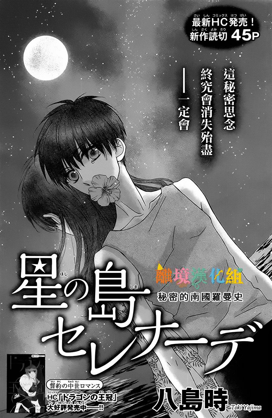 星岛小夜曲韩漫全集-短篇无删减无遮挡章节图片 