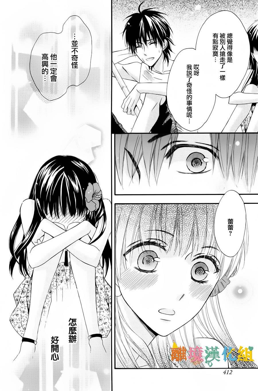 星岛小夜曲韩漫全集-短篇无删减无遮挡章节图片 