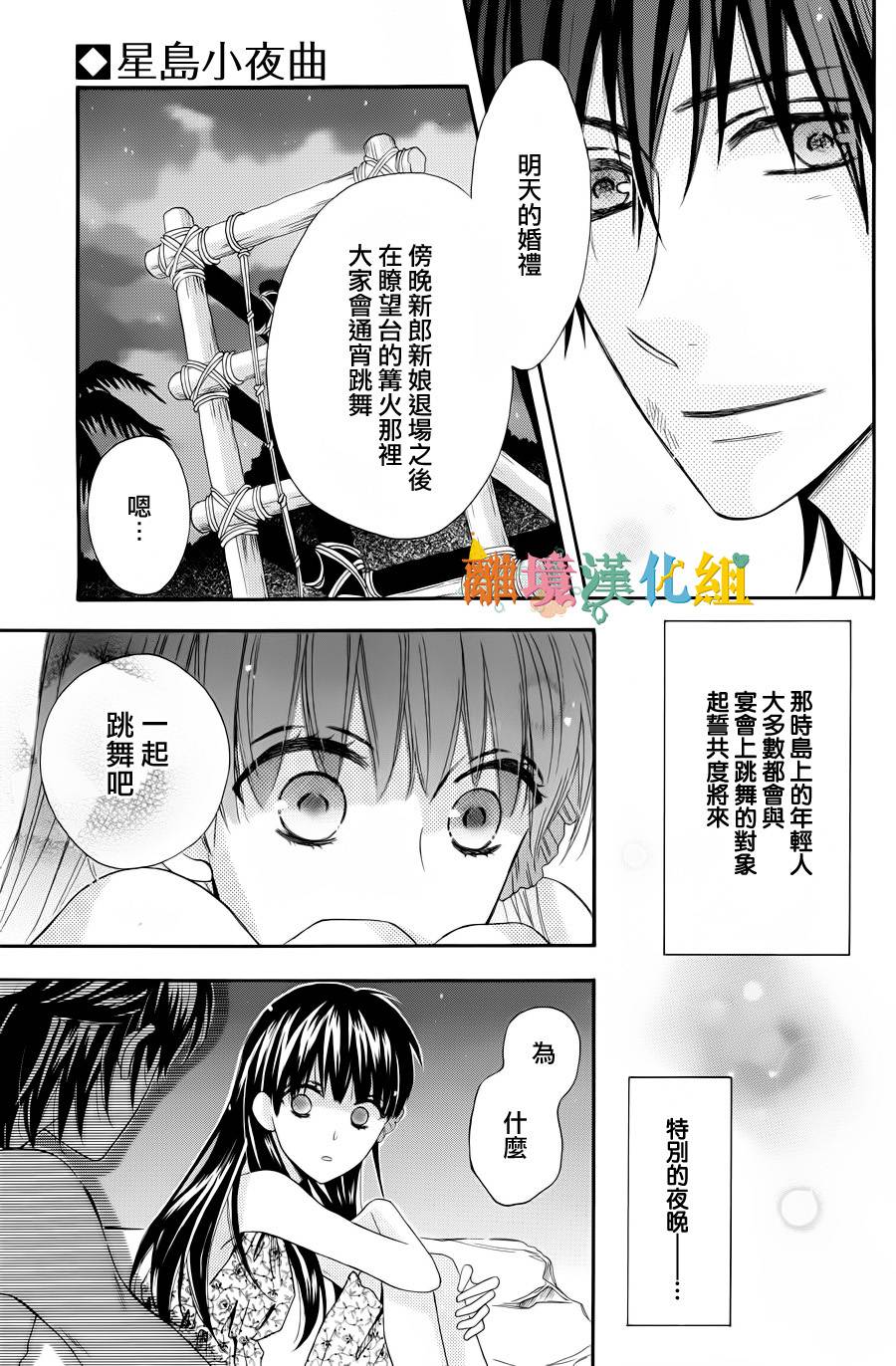 星岛小夜曲韩漫全集-短篇无删减无遮挡章节图片 