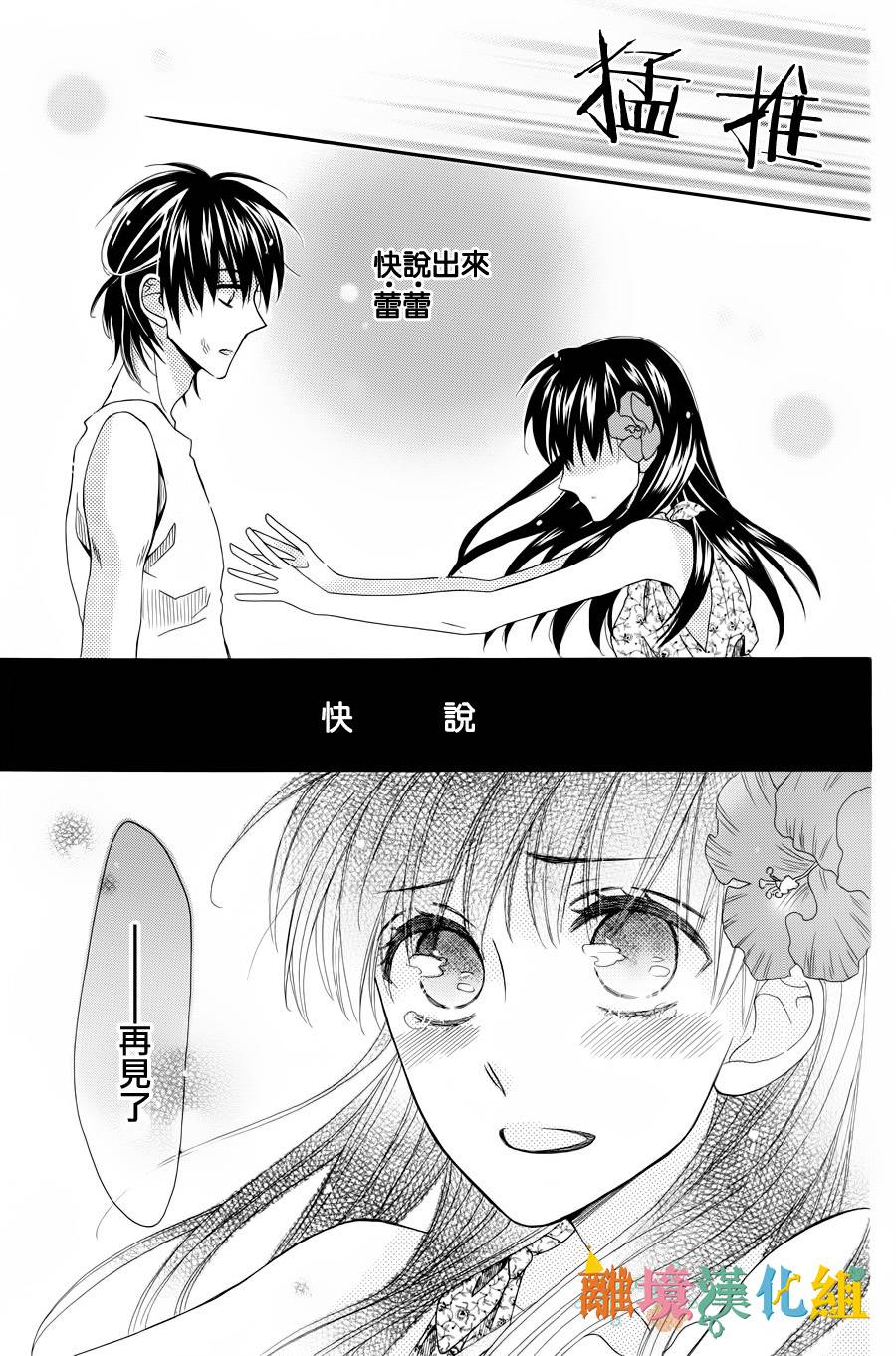 星岛小夜曲韩漫全集-短篇无删减无遮挡章节图片 