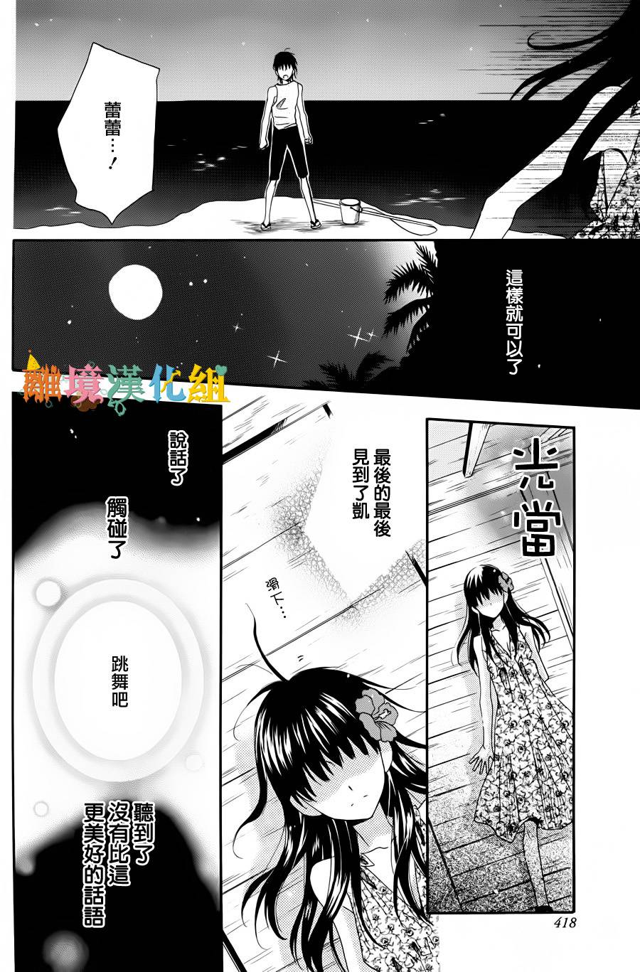星岛小夜曲韩漫全集-短篇无删减无遮挡章节图片 