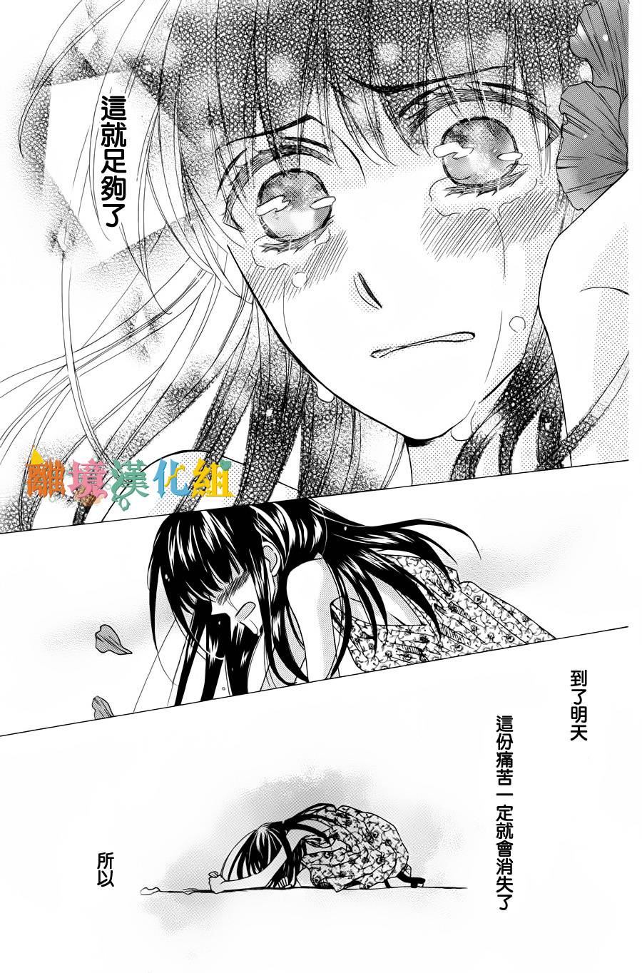 星岛小夜曲韩漫全集-短篇无删减无遮挡章节图片 