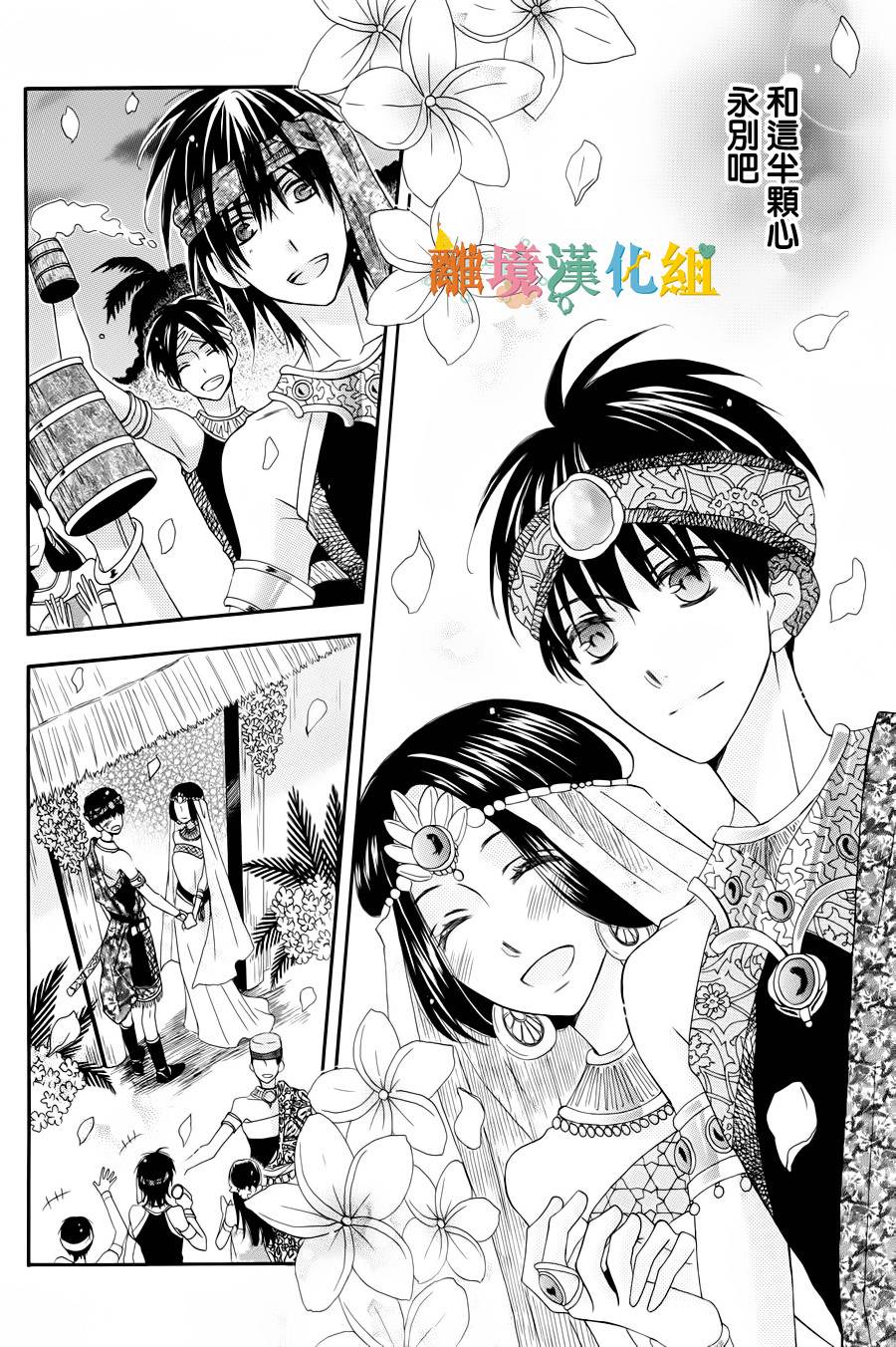 星岛小夜曲韩漫全集-短篇无删减无遮挡章节图片 