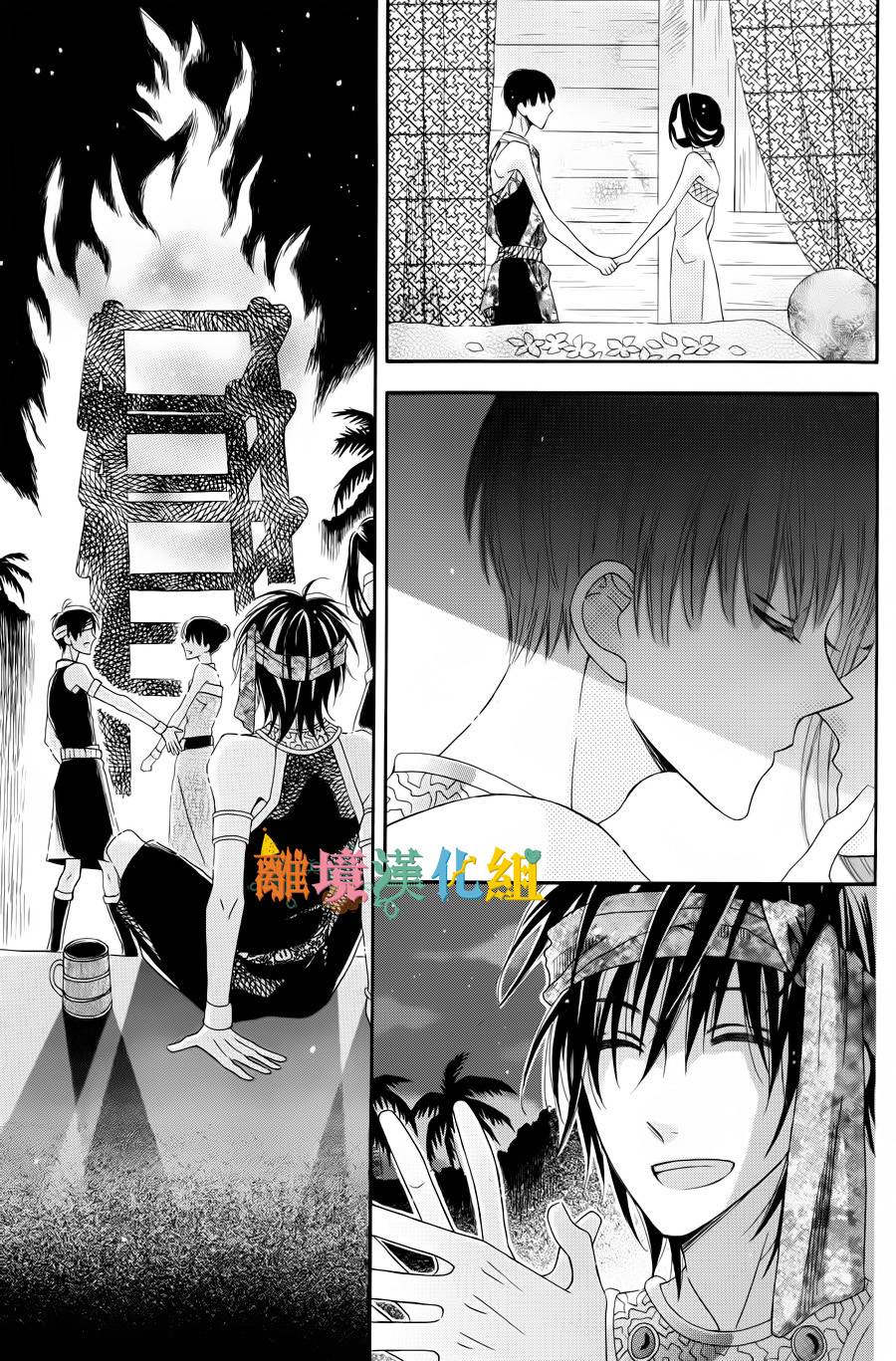 星岛小夜曲韩漫全集-短篇无删减无遮挡章节图片 
