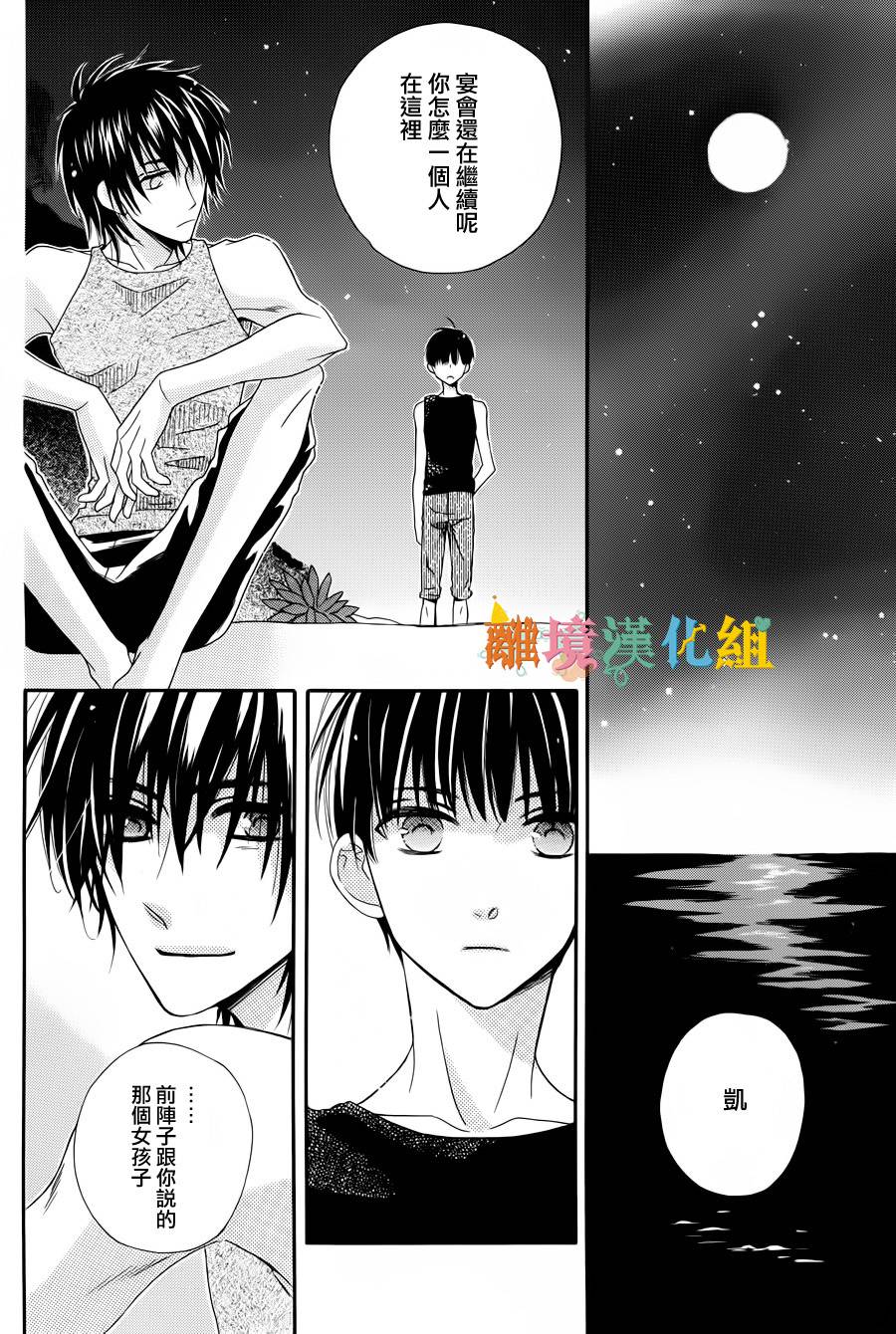星岛小夜曲韩漫全集-短篇无删减无遮挡章节图片 