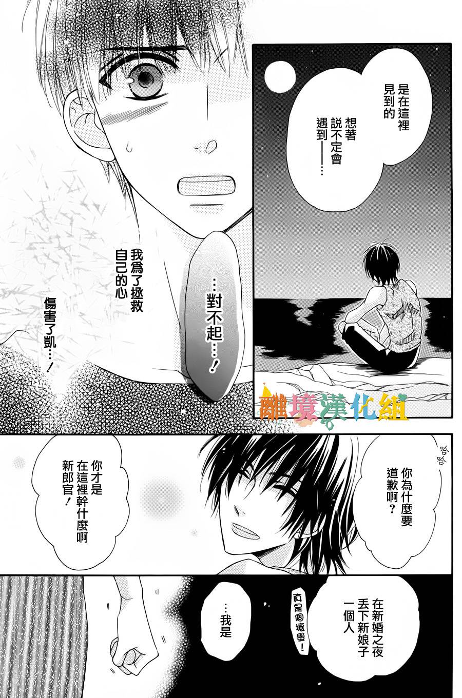 星岛小夜曲韩漫全集-短篇无删减无遮挡章节图片 